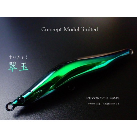 Blazeye Revorook 99HS Color 41 Spinning