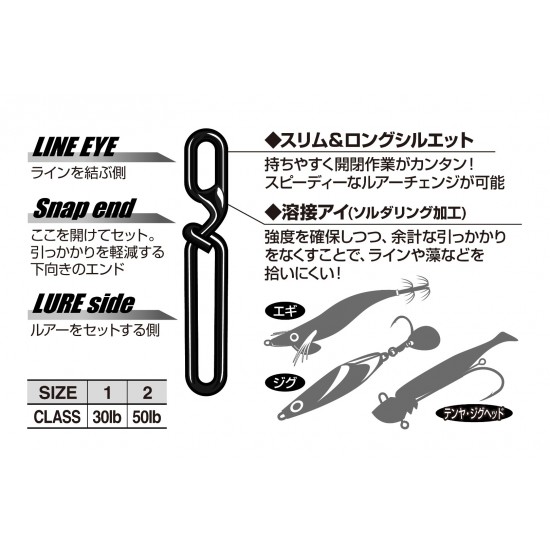 Decoy Slim Snap SN-16