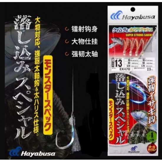 Hayabusa EX470 Super Strong Sabiki Gold