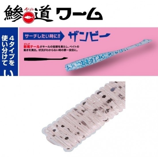 Major Craft Aji Do Worm Zanby Color 009 Vinilos