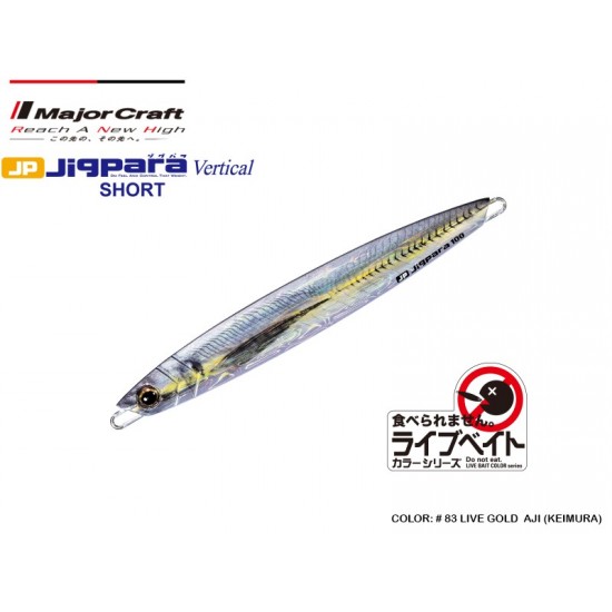 Major Craft Jigpara Vertical Short Color 83 