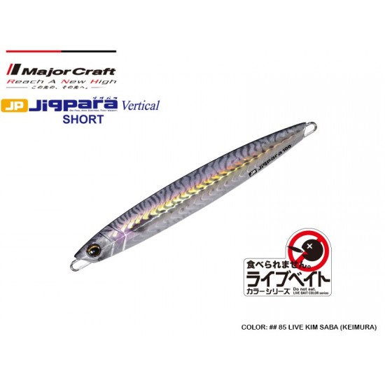 Major Craft Jigpara Vertical Short Color 85 