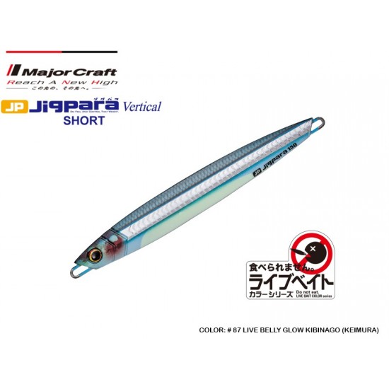 Major Craft Jigpara Vertical Short Color 87 