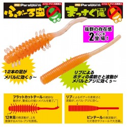 Major Craft Para Worm Straight Tail 1.5 Color 062
