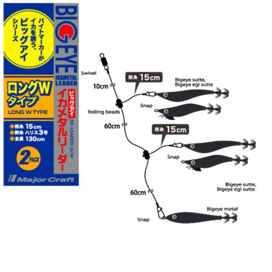 Major Craft Bigeye Ikametal Leader Long W Type Poteras / Accesorios de Calamar / Pulperas