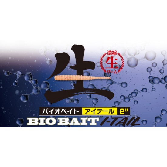 Major Craft Bio Bait I-Tail 2" Color 001 Vinilos