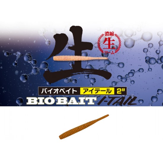 Major Craft Bio Bait I-Tail 2" Color 001 Vinilos