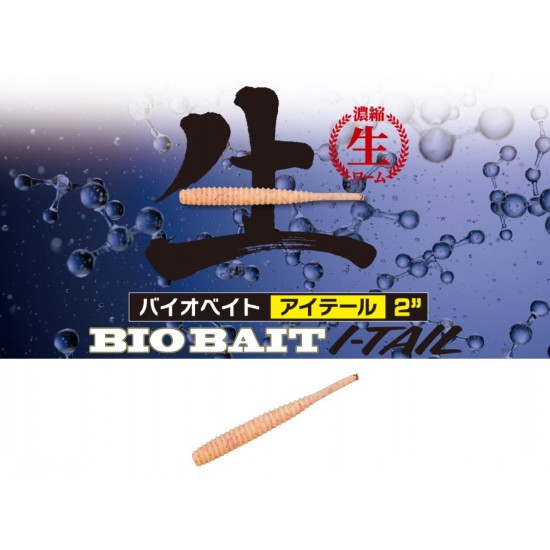 Major Craft Bio Bait I-Tail 2" Color 002 Vinilos