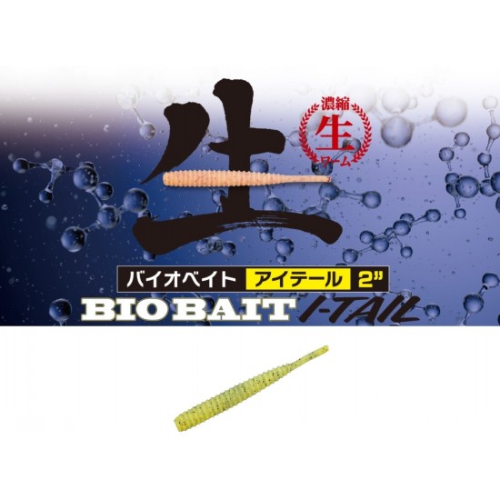 Major Craft Bio Bait I-Tail 2" Color 006 Vinilos
