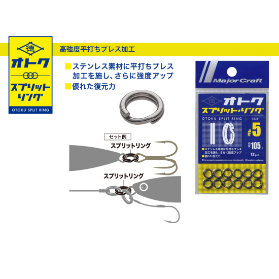 Major Craft Otoku Split Ring Emerillones y Conectores