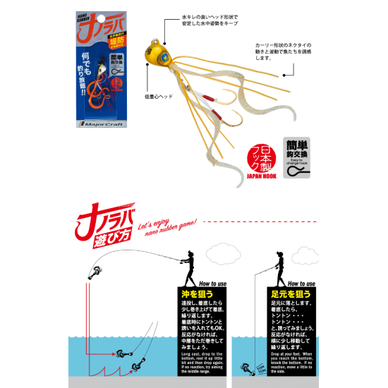 Major Craft Jighead Hook Rubber Nano Rubber Color 004 Spinning