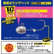 Major Craft Jig Head RockLiver Gekisasu TG2.0